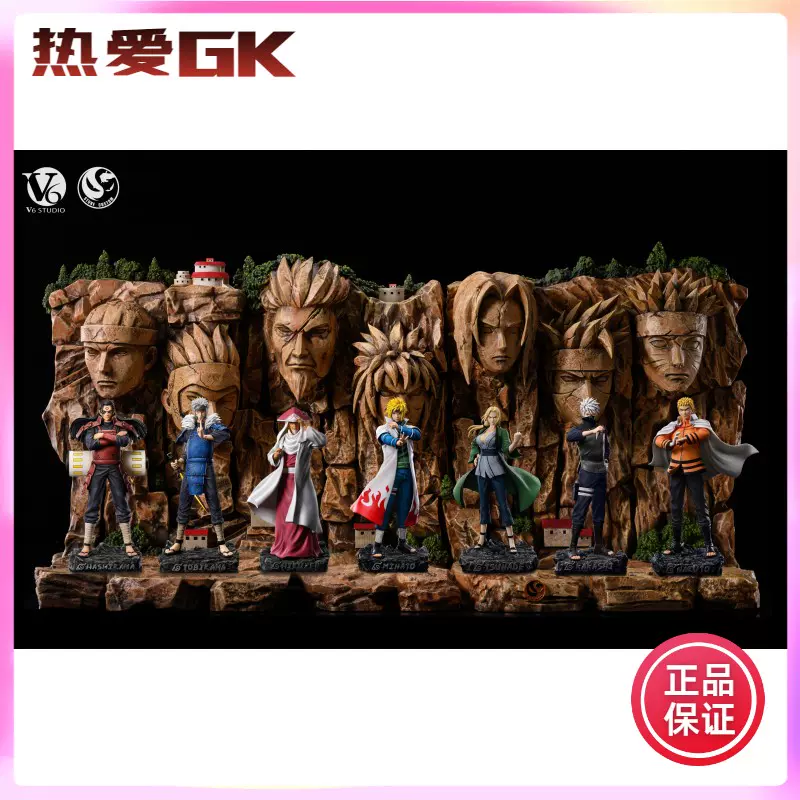 ナルト V6-STUDIO 火影岩 フィギュア