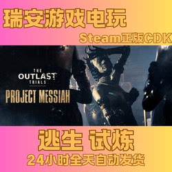 Steam Genuine Version the Outlast Trials China Region Activation Code Cdkey
