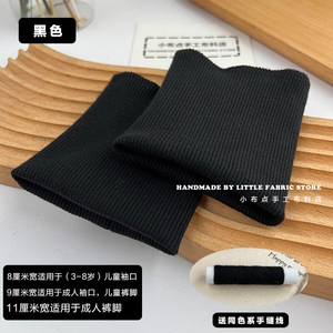 
Seamless threaded cuffs extended edge artifact down jacket windproof sleeves elastic straps children's trouser legs closed thread