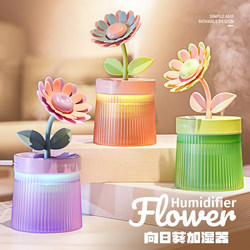 Desktop USB Sunflower Humidifier, Small Household Silent Humidifier for Bedroom, Pregnant Women, and Babies, Large Mist Output Air Humidifier, Office Aromatherapy, Hydrating and Moisturizing Humidifier for Women