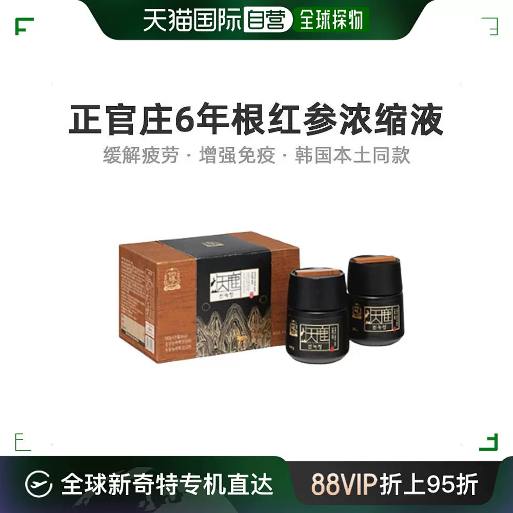 正官庄 天鹿精 180g 高麗人参 - その他