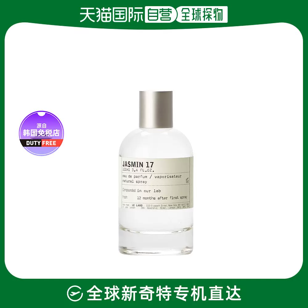 特価限定品 Le Labo Jasmine 17 香水 ErJsU-m75056842778 thinfilmtech.net