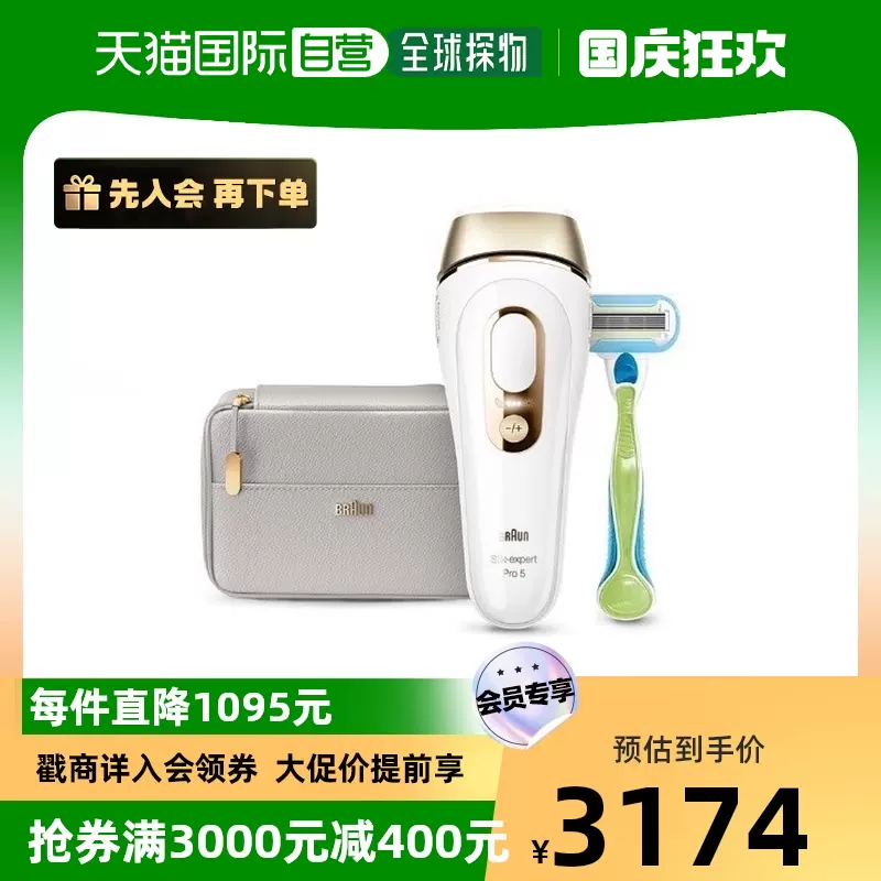 韩国直邮BRAUN 脱毛仪器棕色真丝Expert Pro5 IPL 脱毛机PL50-Taobao