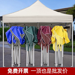 Four-Corner Canopy, Four-Legged Tent, Large Umbrella, Advertising Tent, Foldable and Retractable Outdoor Rainproof and Sunshade Tent for Stall Setup