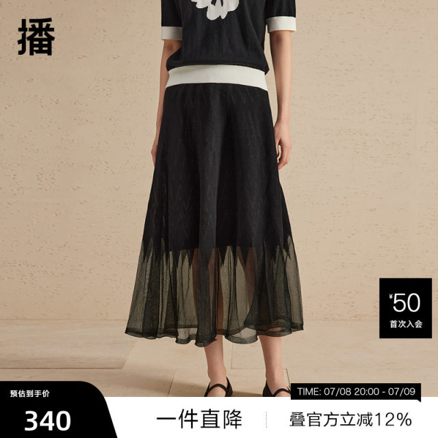 Booming mesh spliced ​​skirt 2024 spring new retro fashionable design skirt