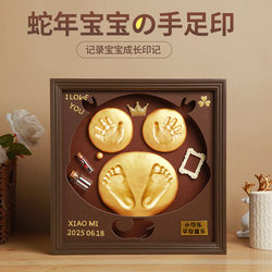 Full moon hand and foot print baby 100-day souvenir