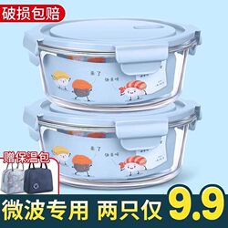 2026 New Model Microwave Heating Glass Bowl Lunch Box, High Temperature Resistant with Lid, Food-Grade Preservation Box for Office Workers
