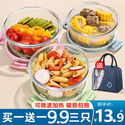 Glass Food Storage Container, Microwaveable Lunch Box, Special Bowl for Office Workers with Lid, Large Capacity Packing Box, Glass Bowl