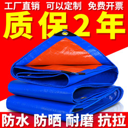 Thickened Tarpaulin, Rainproof Cloth, Waterproof Cloth, Oilcloth, Rain Cover, Canvas, Sun Protection, Shade Cloth, Plastic Outdoor Awning Cloth