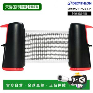 
Japan direct mail Decathlon PONGORI table tennis folding net S size for indoor use