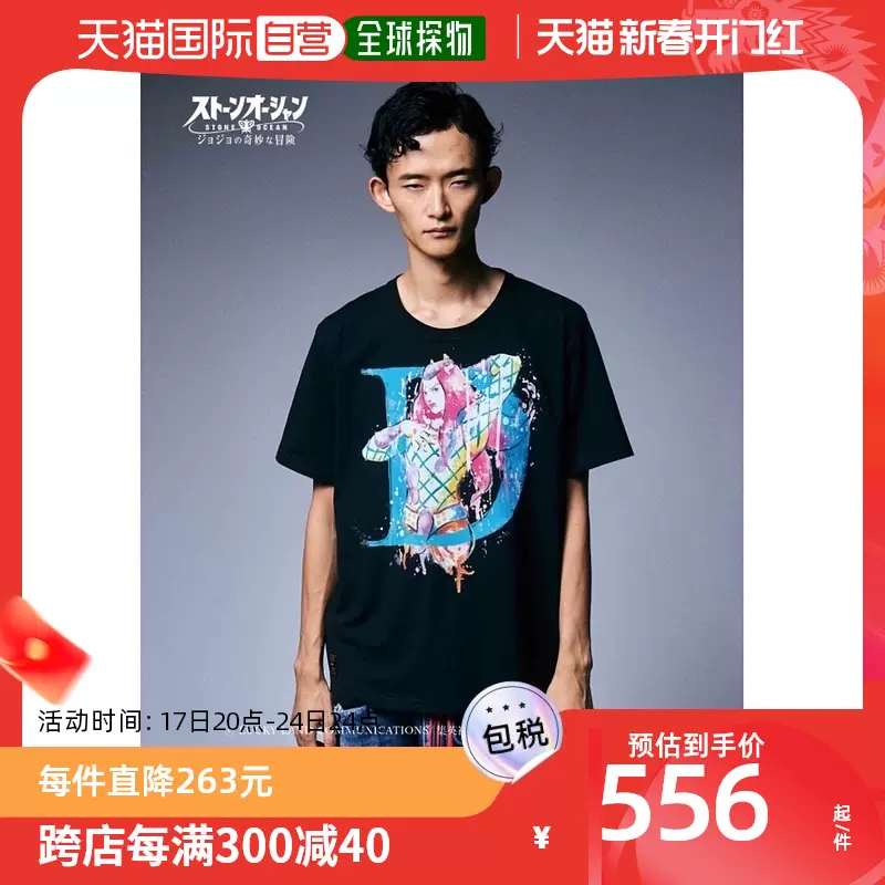 glamb 男士《JOJO的奇妙冒险》联名款T恤纳尔希索A款独特设计-Taobao