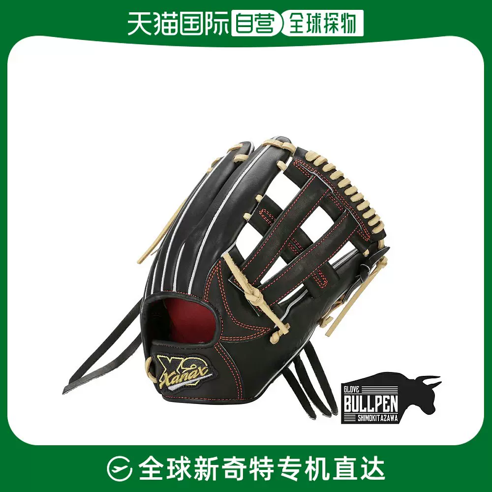 日本直邮XANAX Trust X系列专用手套袋Trust X硬球手套棒球棒球硬-Taobao