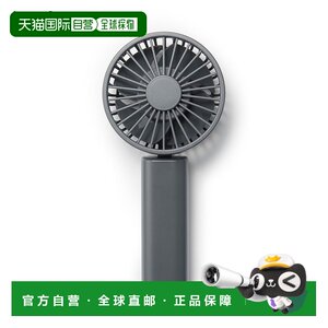 
Direct mail from Japan MUJI MUJI rechargeable compact handheld fan gray