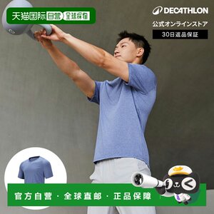 
Japan direct mail Decathlon DOMYOS men's breathable sports T-shirt