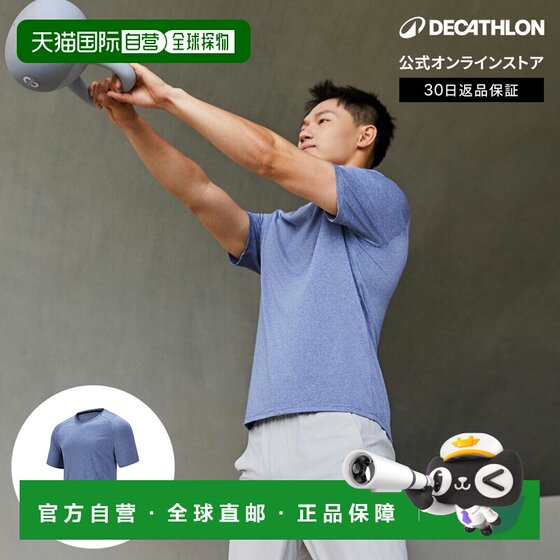 
Japan direct mail Decathlon DOMYOS men's breathable sports T-shirt