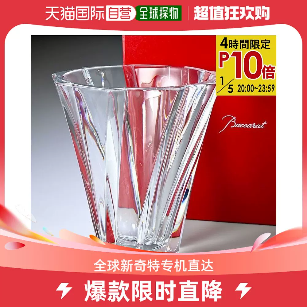 日本直邮日本直邮Baccarat花瓶M号25cm OBJECTIF 2102305-Taobao
