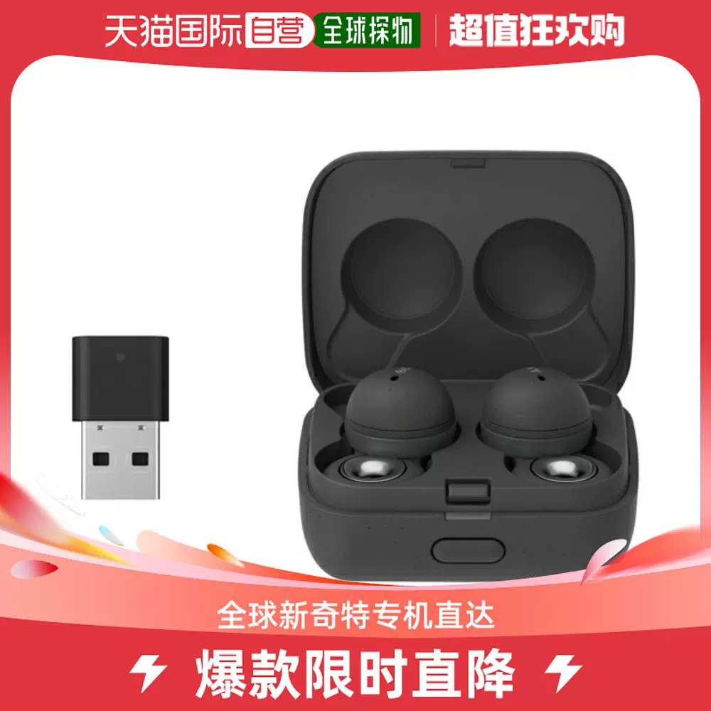 日本直邮索尼LinkBuds UC 适用于Microsoft Teams WF-L900UC 无-Taobao