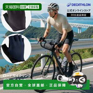 
Japan direct mail Decathlon VAN RYSEL road cycling gloves 500 men