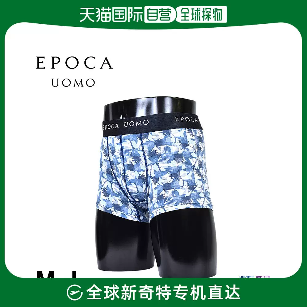 Epoca Uomo EPOCA UOMO 平角短裤裤男士前开襟ML 男士印花平角裤-Taobao