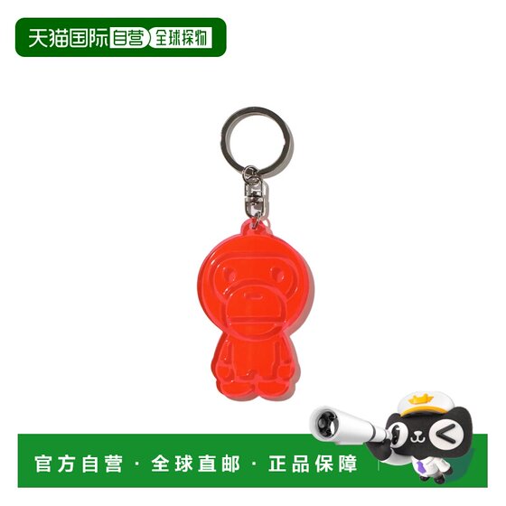 
Direct mail from Japan A BATHING APE BABY MILO REFLECTIVE KEYCHAIN Baby Milo