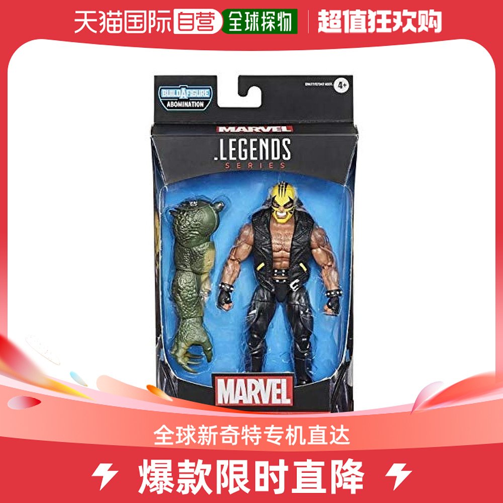 (Ϻ  ) HASBRO MARVEL LEGENDS ø   ׼ ǰ  峭-