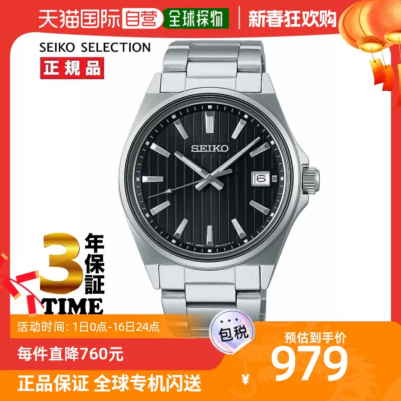 日本直邮SEIKO SELECTION S 系列黑银SBTH005-Taobao