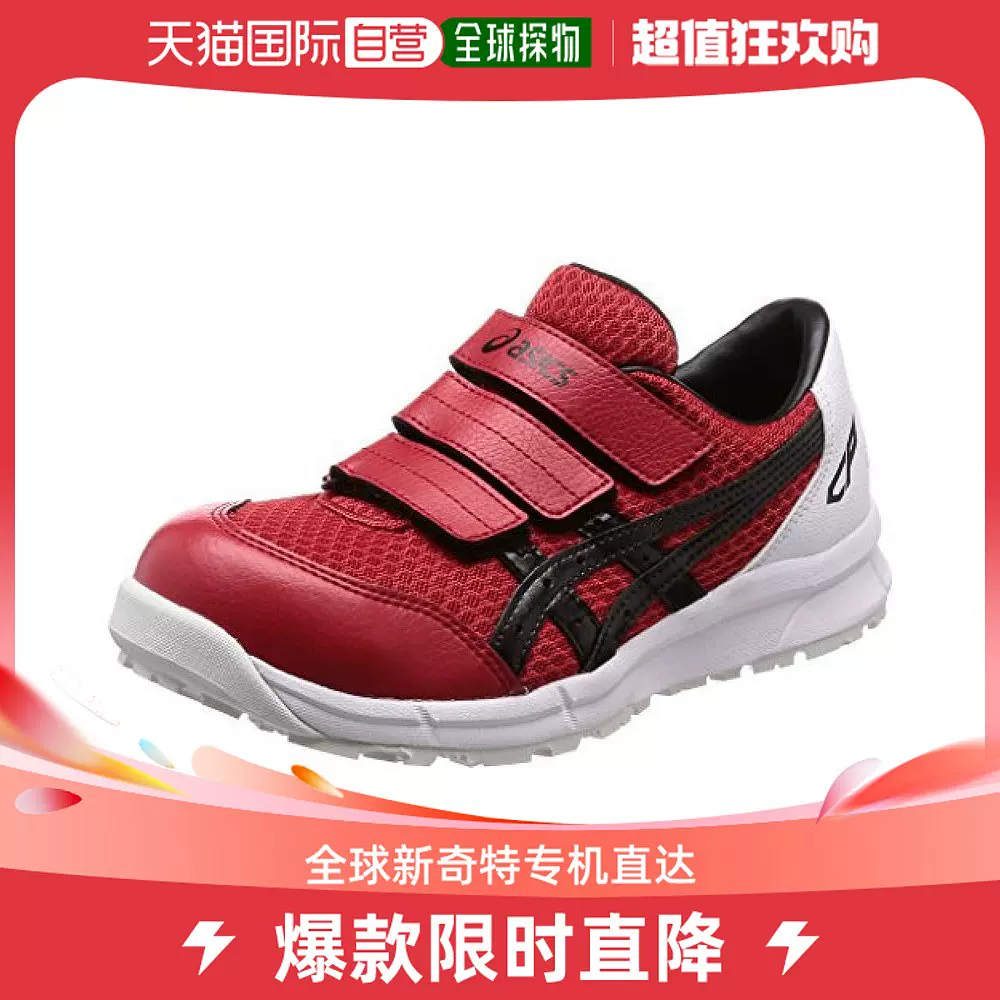 日本直邮】ASICS 安全靴CP202 耐滑底24.5 cm 3E经典红/黑-Taobao