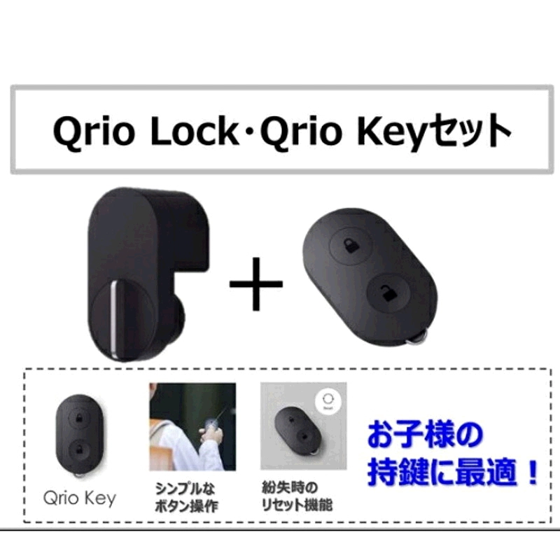 ジャンクQrio スマートロック Q-SL1 シルバー（2台） ジャンクQrio