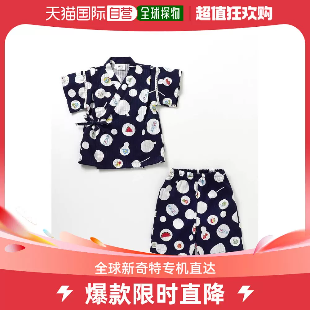 日本直邮BREEZE 儿童夏日风情图案甚平服高品质全棉材质清新可-Taobao