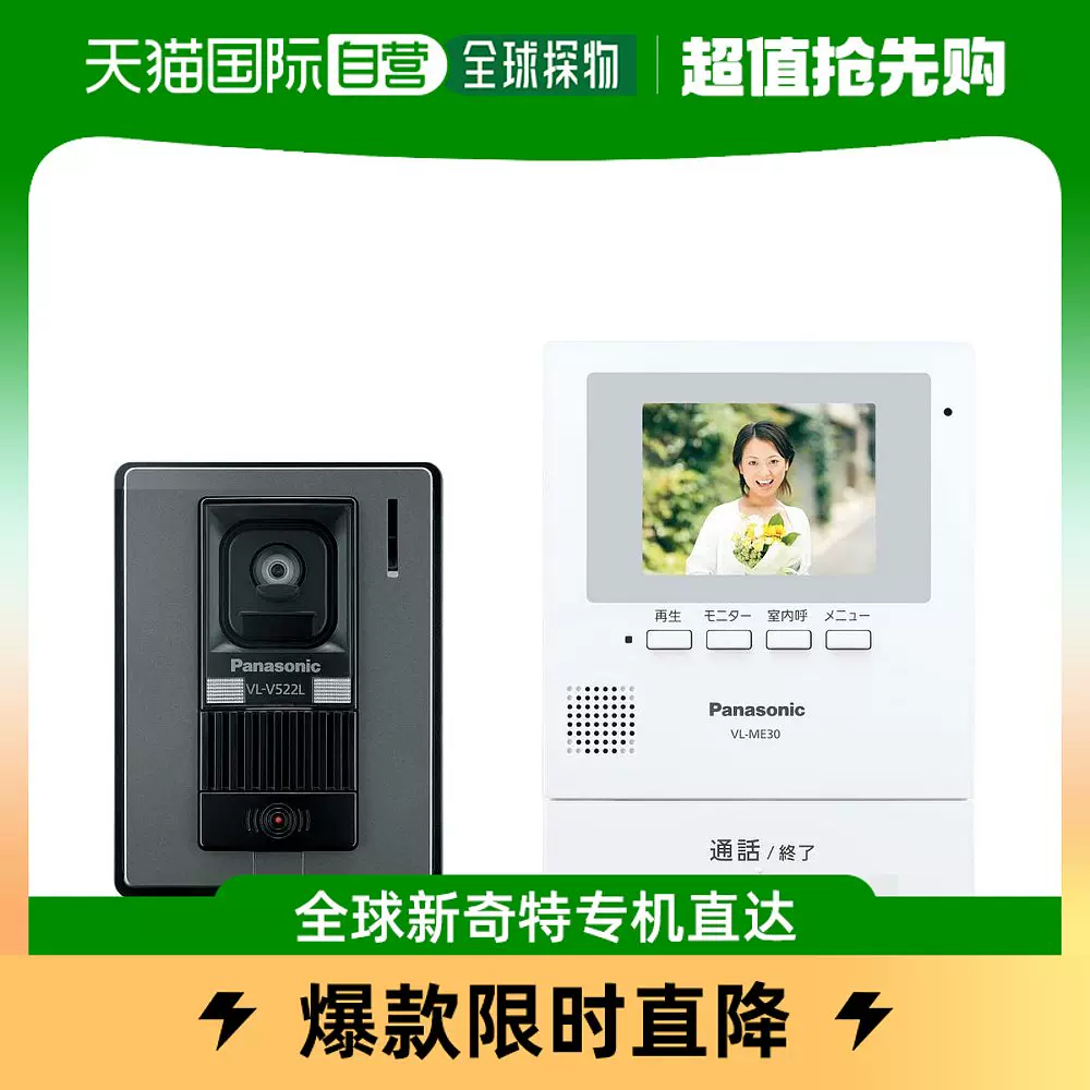 日本直邮】Panasonic松下可视门铃电压100V VL-SE30XL-Taobao