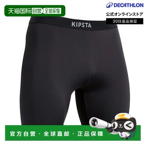 
Japan direct mail Decathlon KIPSTA men's football five-a-side sports underwear