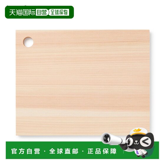 
Japan Direct Mail MUJI MUJI Thin Hinoki Wood Small Chopping Board with Hook Hole