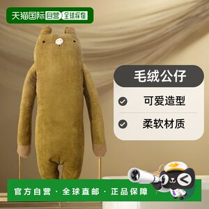 [Japan Direct Mail] Shinada Fumofumosan Plush Doll LL Brown FMNI-0680G