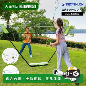 
Japan direct mail Decathlon PERFLY badminton net set suitable for park and yard use