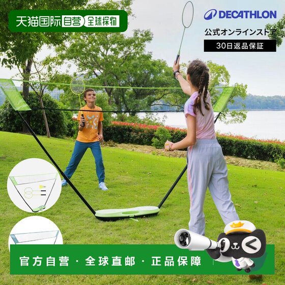 
Japan direct mail Decathlon PERFLY badminton net set suitable for park and yard use