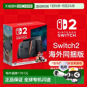 
[Overseas Direct Mail] Nintendo Switch2 Singapore Bundle Edition Mario Kart Game Console