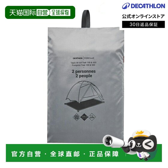 
Japan direct mail Decathlon FORCLAZ waterproof camping mat for 2 people
