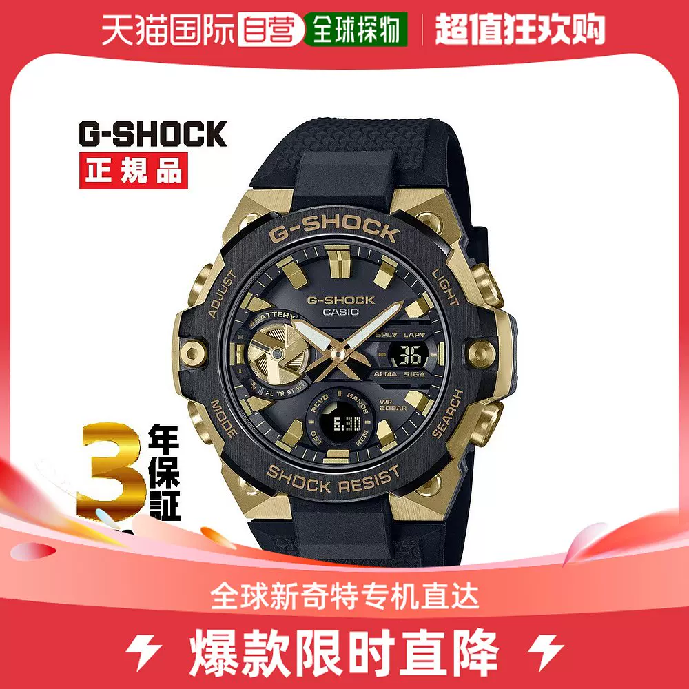 日本直邮CASIO卡西欧G-SHOCK G-STEEL 太阳能GST-B400GB-1A9JF-Taobao