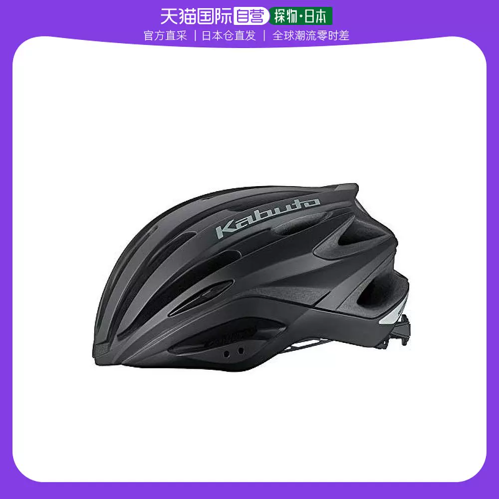 日本直邮】Ogk Kabuto 自行车头盔哑光黑XL/XXL 头围61-64cm-Taobao