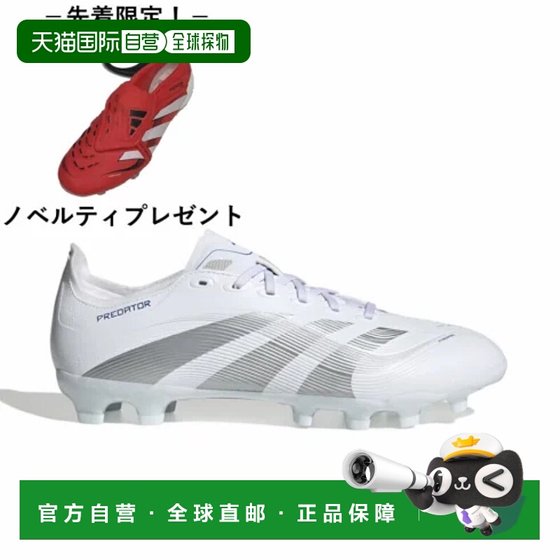 
Direct mail from Japan adidas PREDATOR LEAGUE soft and comfortable AG (glue short nails) HG (glue