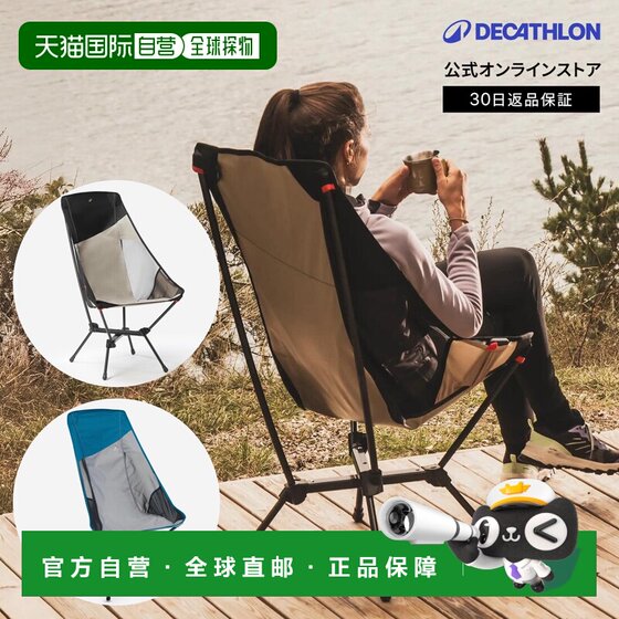 
Japan direct mail Decathlon QUECHUA foldable camping low chair MH500 XL