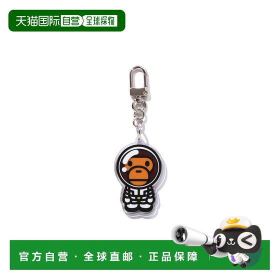 
Direct mail from Japan A BATHING APE MILO COSMOS ACRYLIC KEYCHAIN Milo Universe