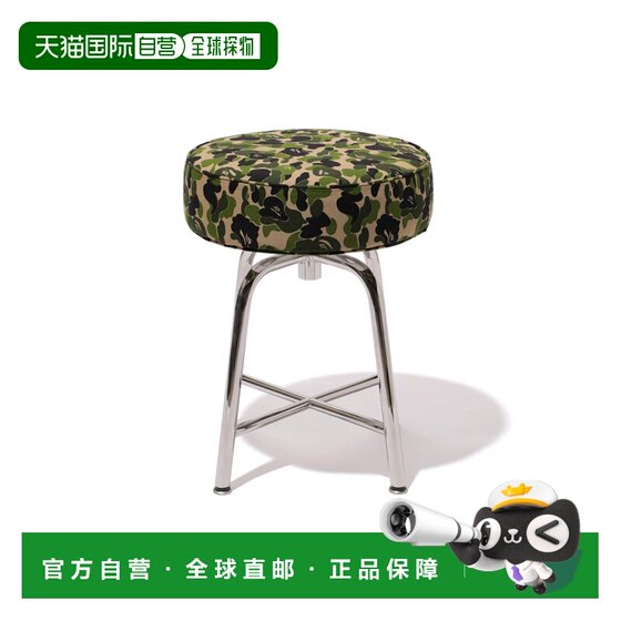 
Japan direct mail A BATHING APE ABC CAMO CAFE STOOL ABC camouflage cafe stool