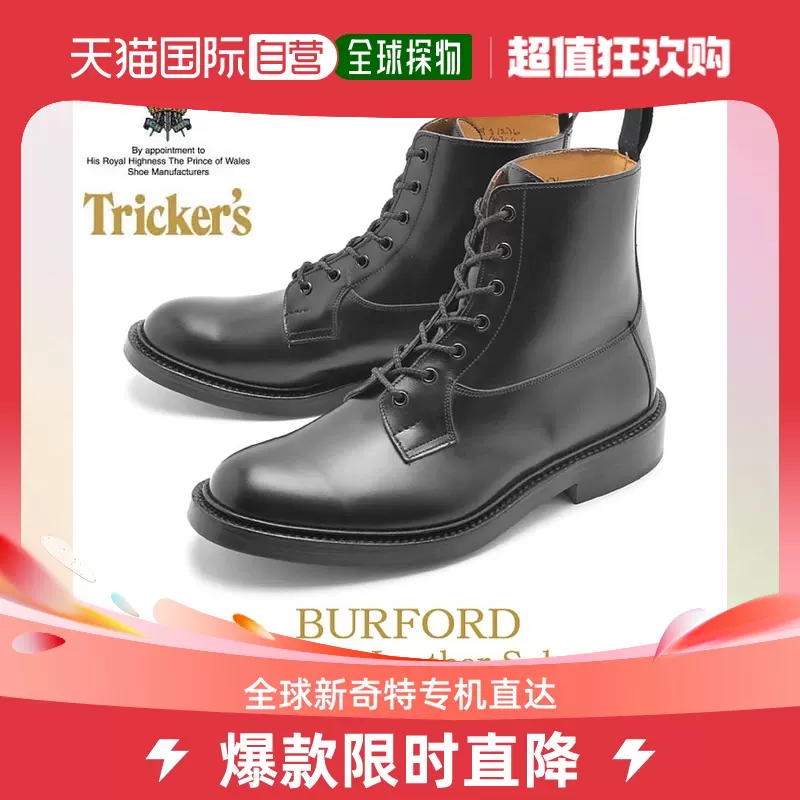 日本直邮】TRICKERS男士皮鞋靴子中筒靴时尚COUNTRY BURFORD 56-Taobao