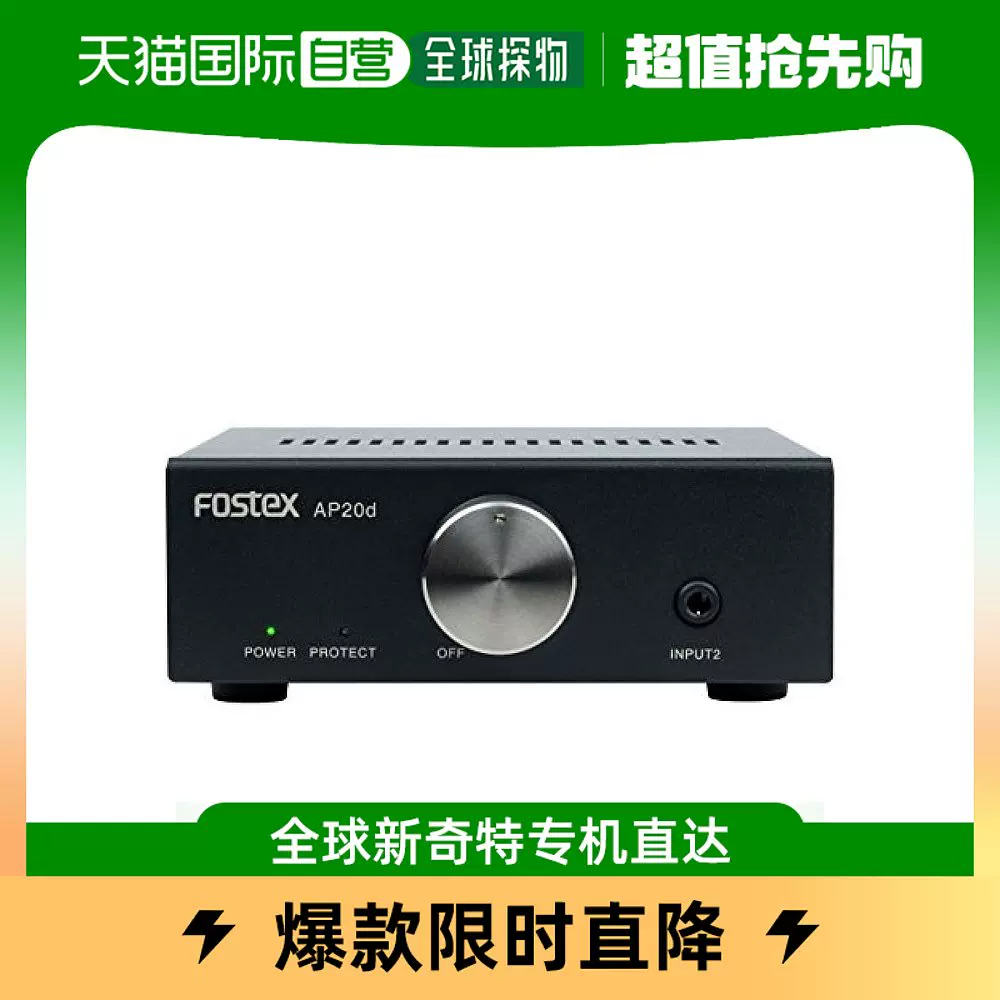 日本直邮】FOSTEX 个人功放用扩音器适合高音频AP20d-Taobao