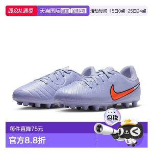 
Direct mail from Japan Nike Timpo Legend 10 Academy HG children's football spikes suitable for hard courts [DV4349