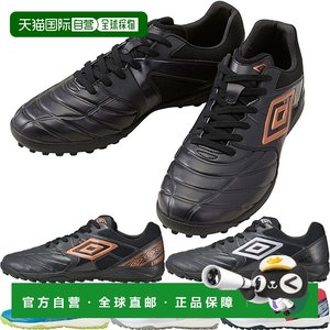 
Japan direct mail wide version of Umbro men's Accelerator TR WIDE football shoes training shoes turf UMBRO