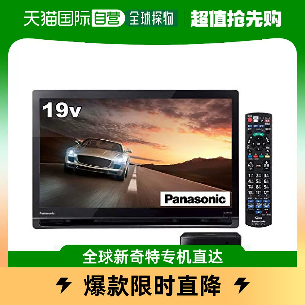 最新デザインの Panasonic UN-19F10-K BLACK - テレビ/映像機器