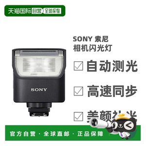 
[Japan Direct Mail] Sony Sony 3C digital accessories ILCE-1 corresponding camera flash HVL-F28RM