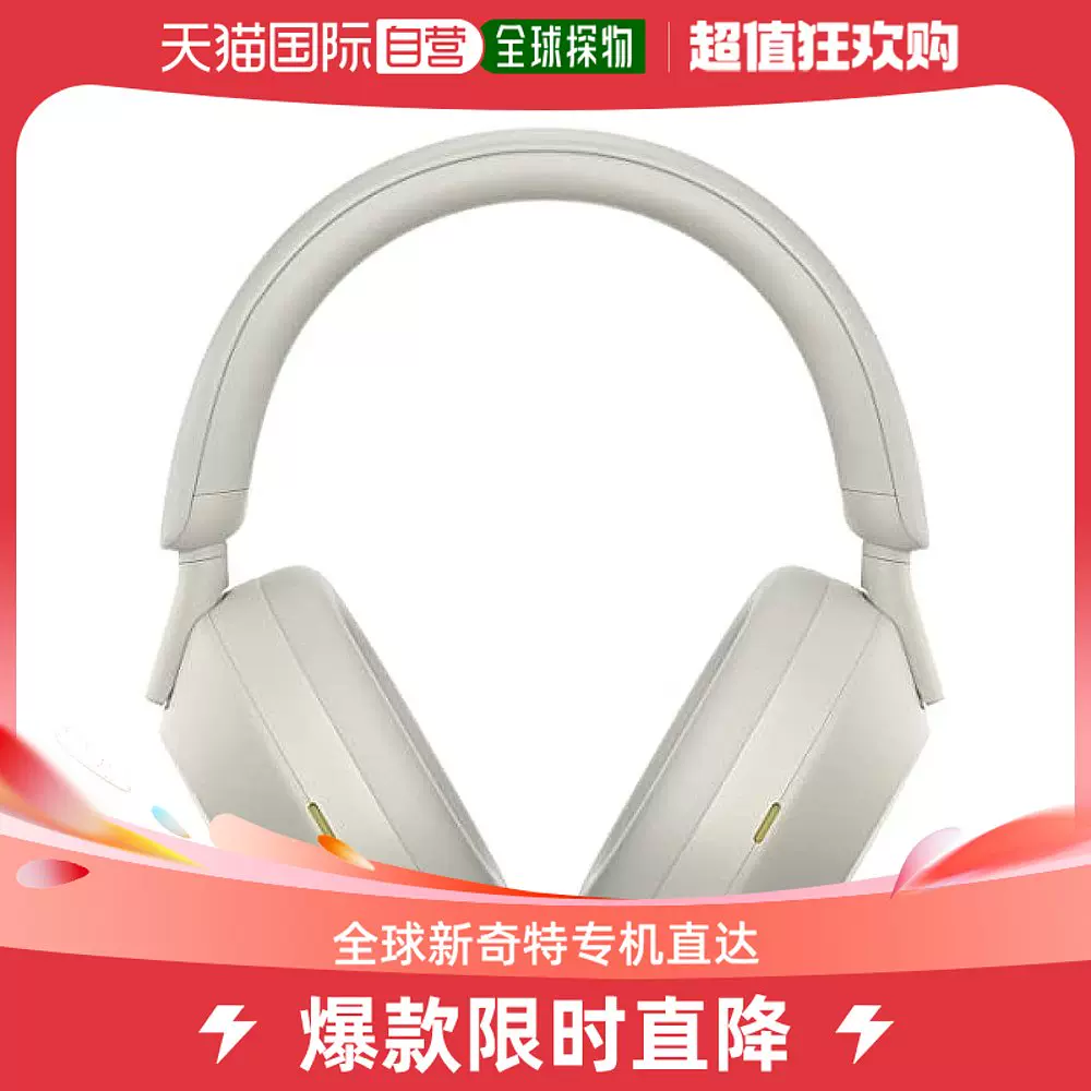 日本直邮】SONY 无线降噪立体声耳机WH-1000XM5 银色单品手-Taobao